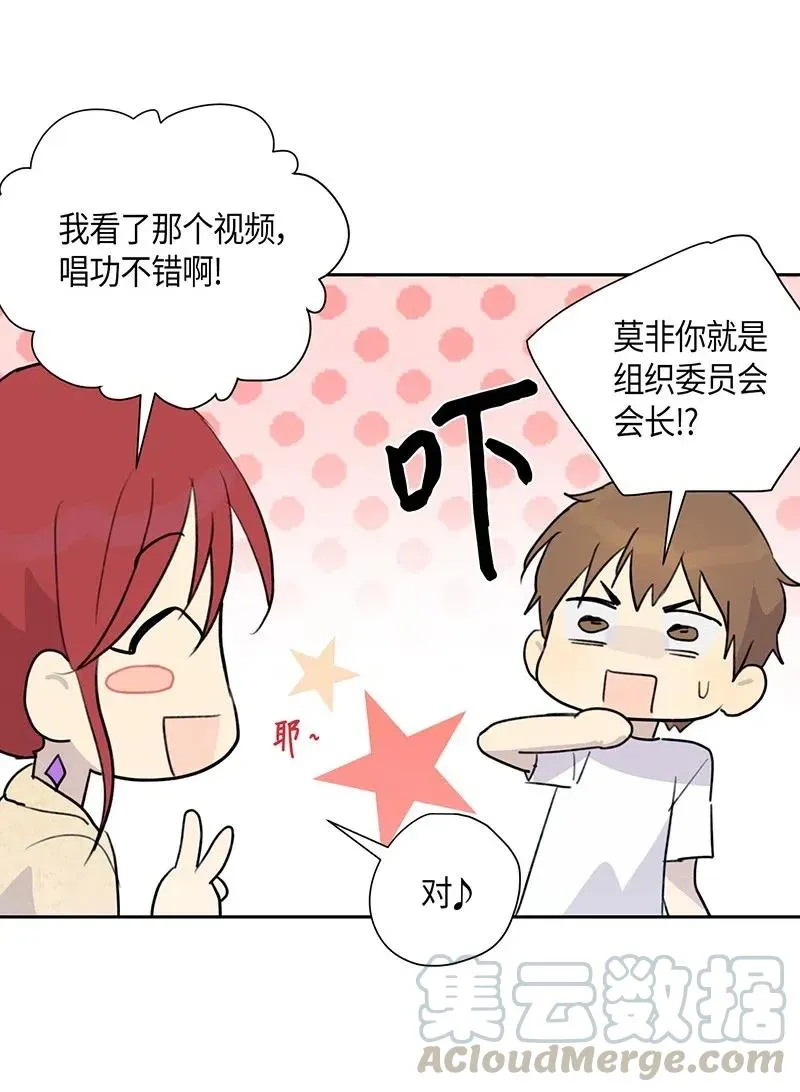 06 准备上台 第37页