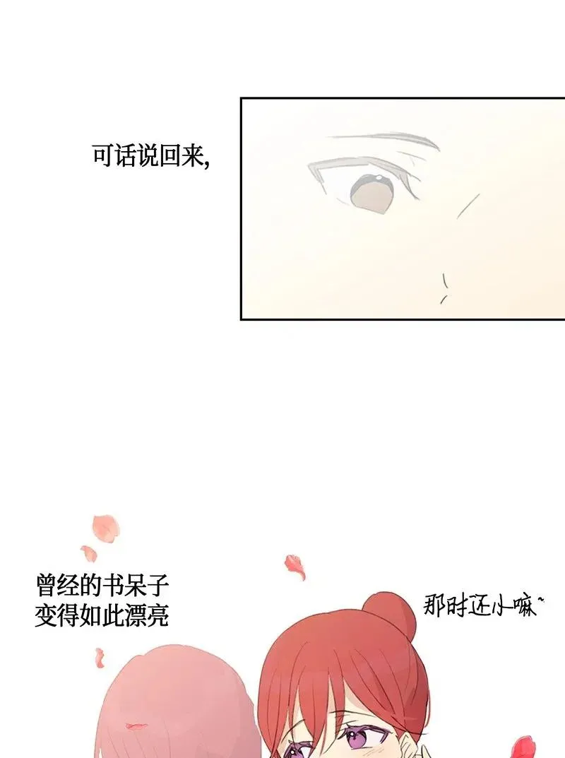 06 准备上台 第39页