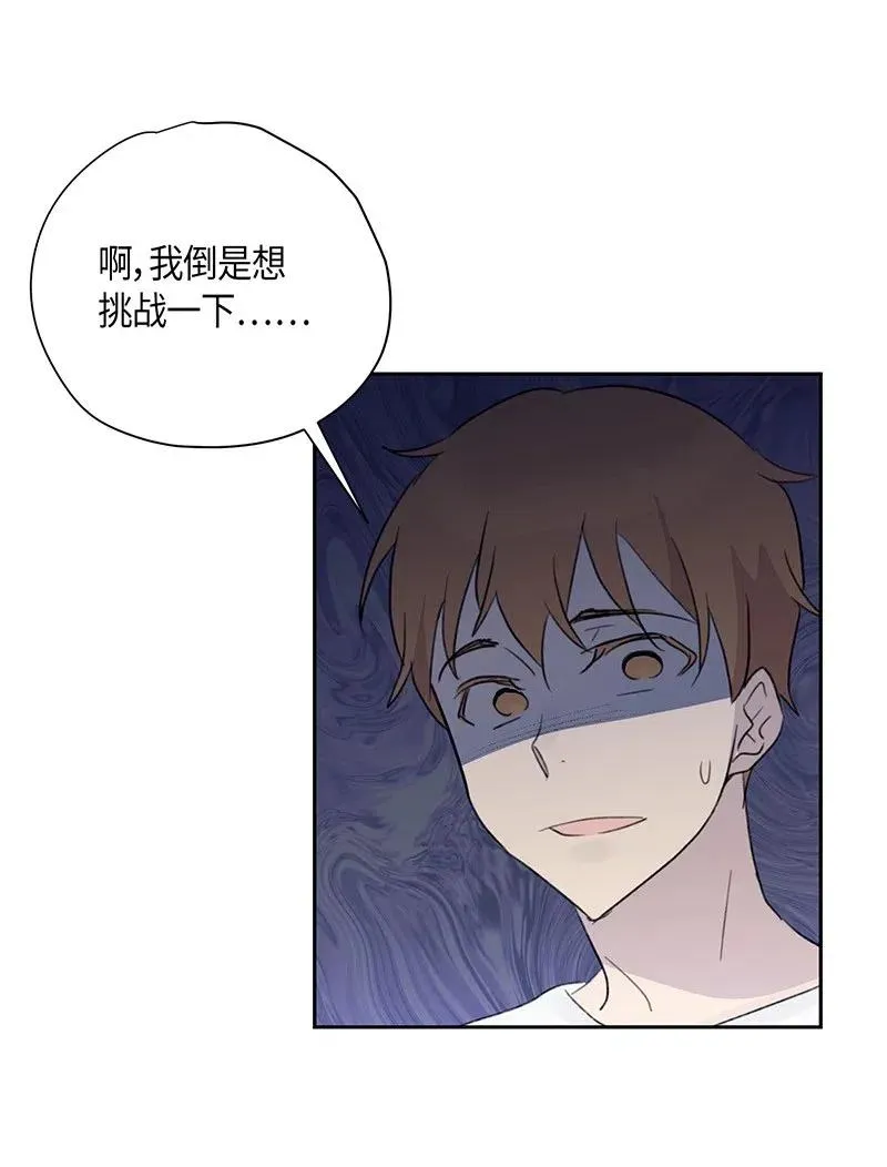06 准备上台 第42页