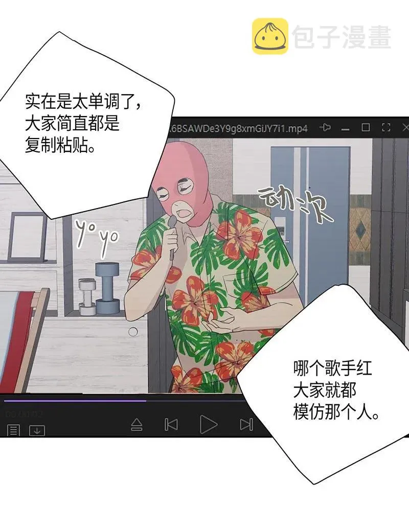 08 幻想经纪公司 第4页
