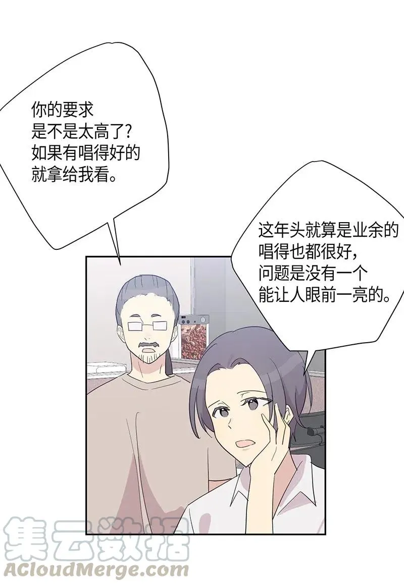 08 幻想经纪公司 第5页