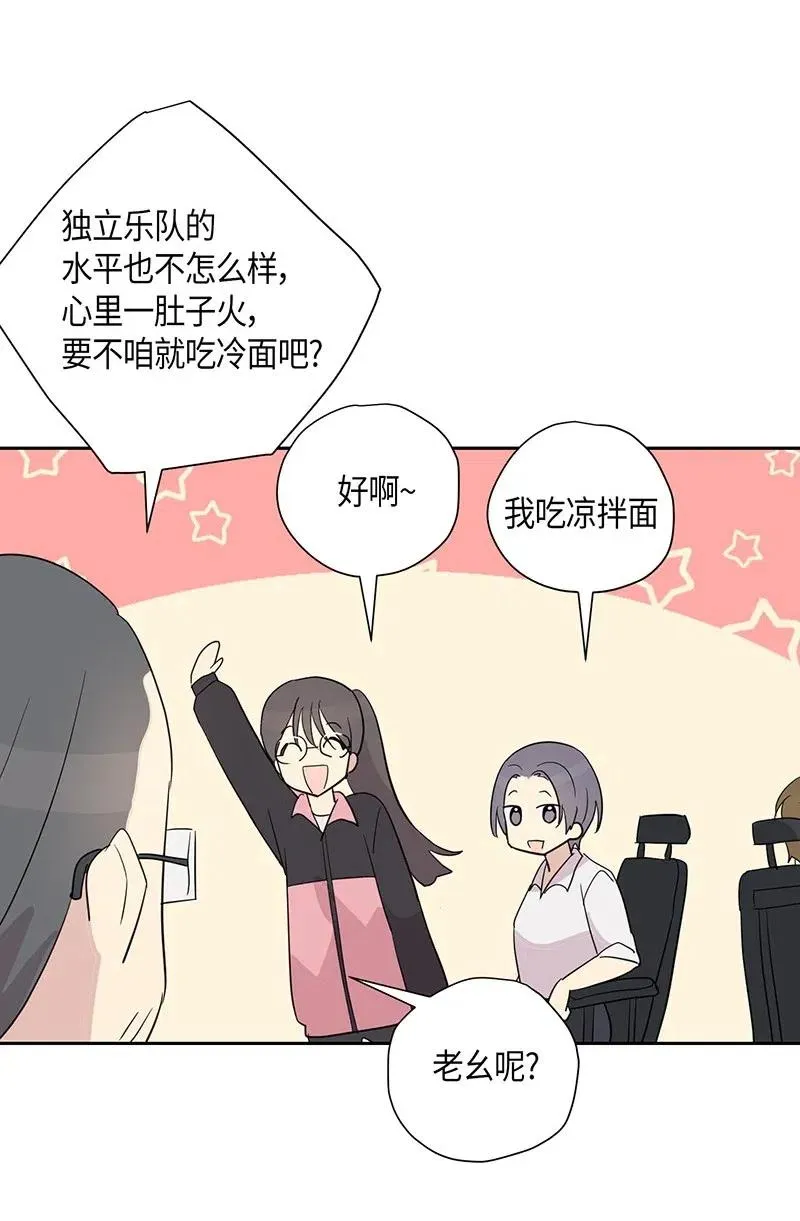08 幻想经纪公司 第6页