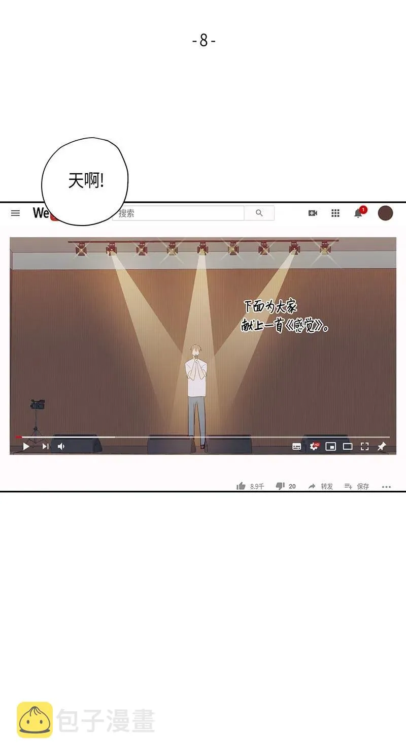 08 幻想经纪公司 第10页
