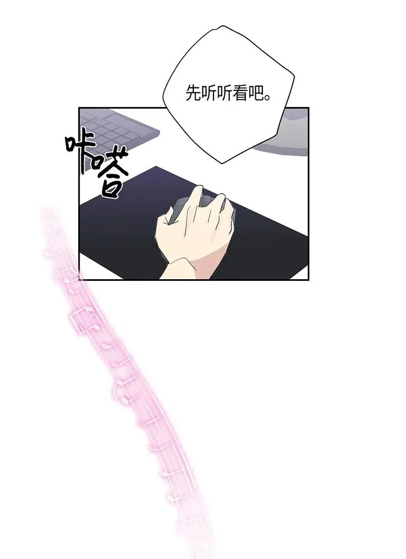 08 幻想经纪公司 第12页