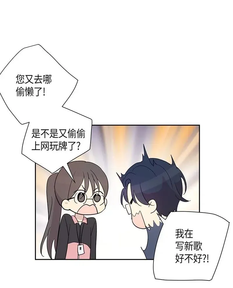 08 幻想经纪公司 第20页