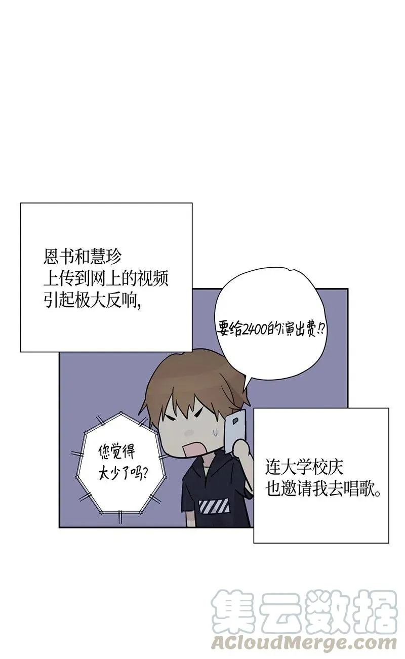 08 幻想经纪公司 第41页