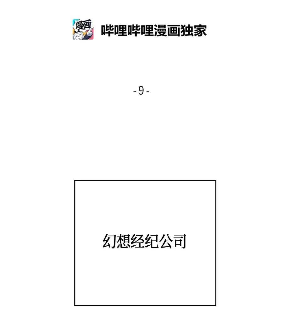 09 申钟润董事长 第8页