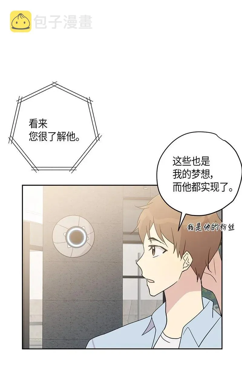 09 申钟润董事长 第14页