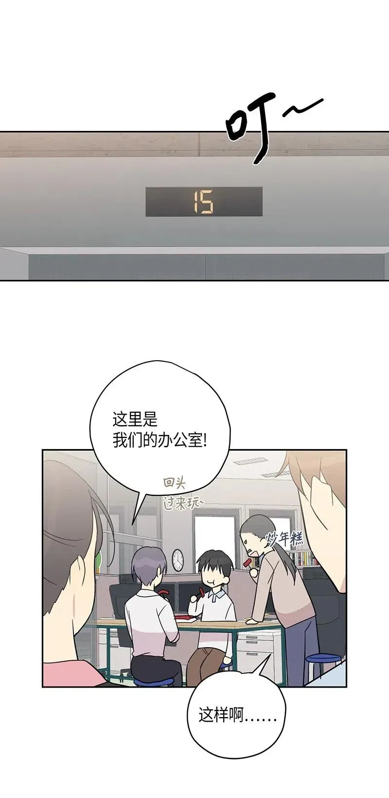 09 申钟润董事长 第18页