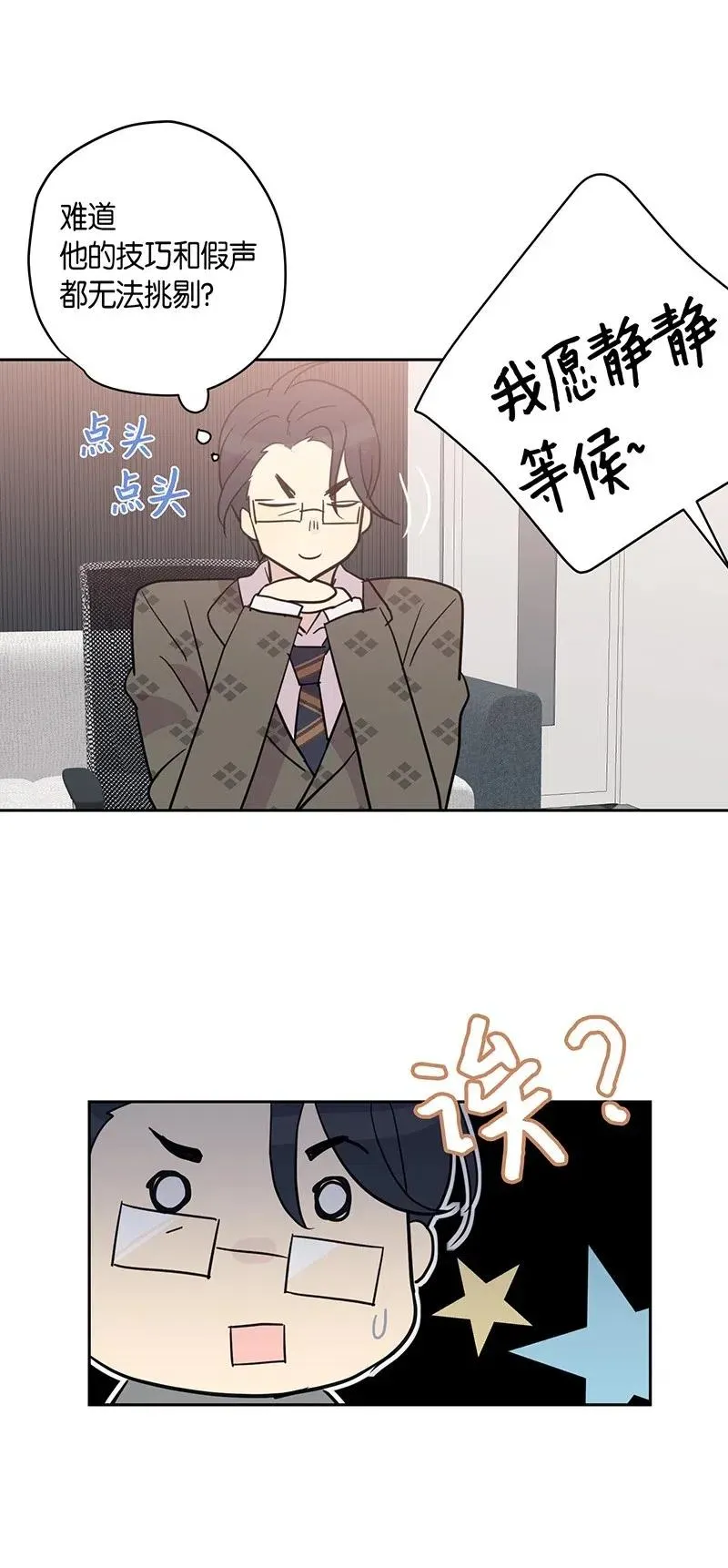 09 申钟润董事长 第50页