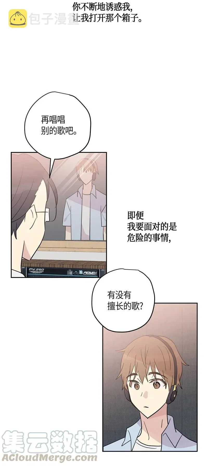 09 申钟润董事长 第61页