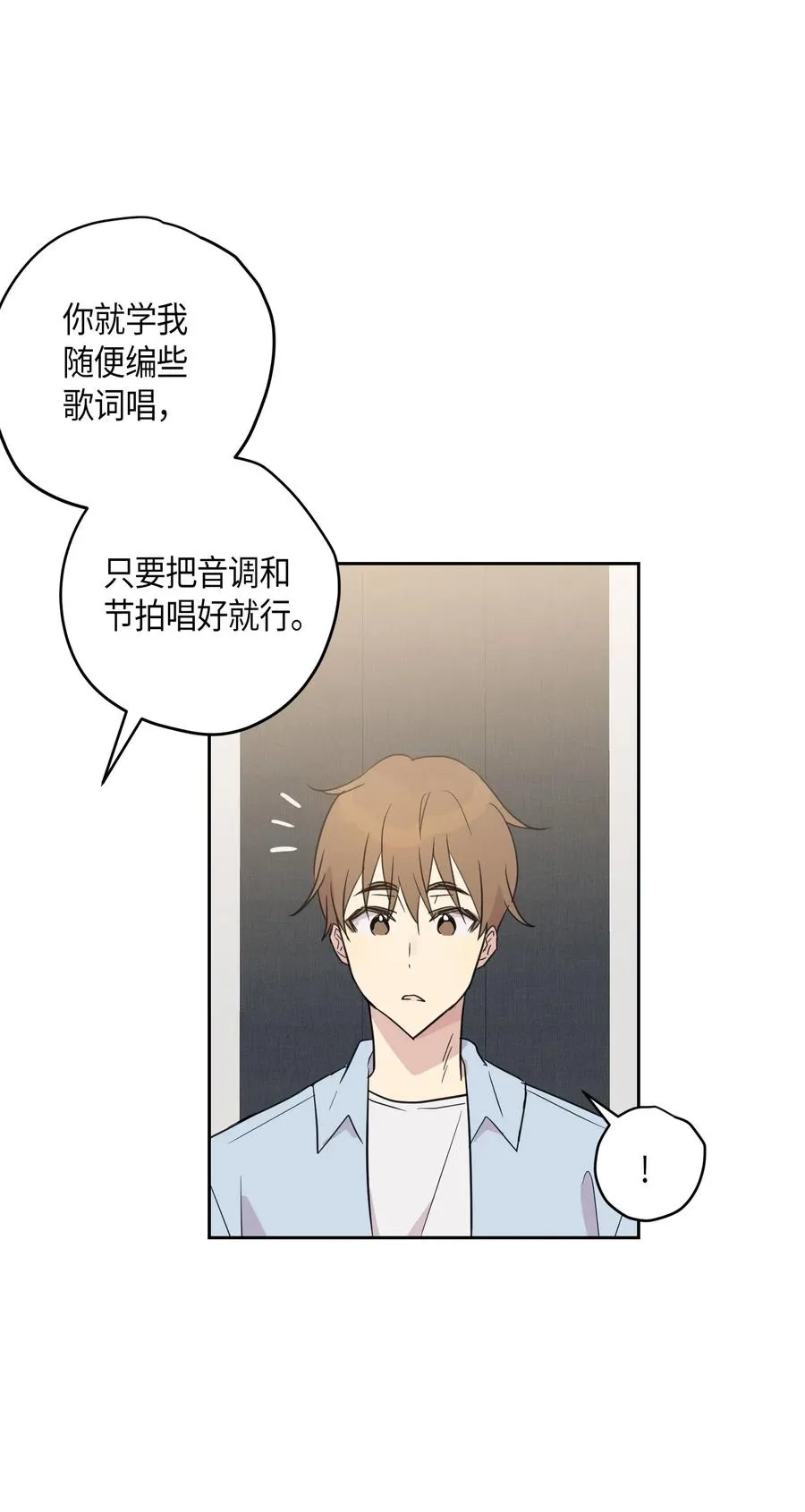 11 新鲜的事情 第4页