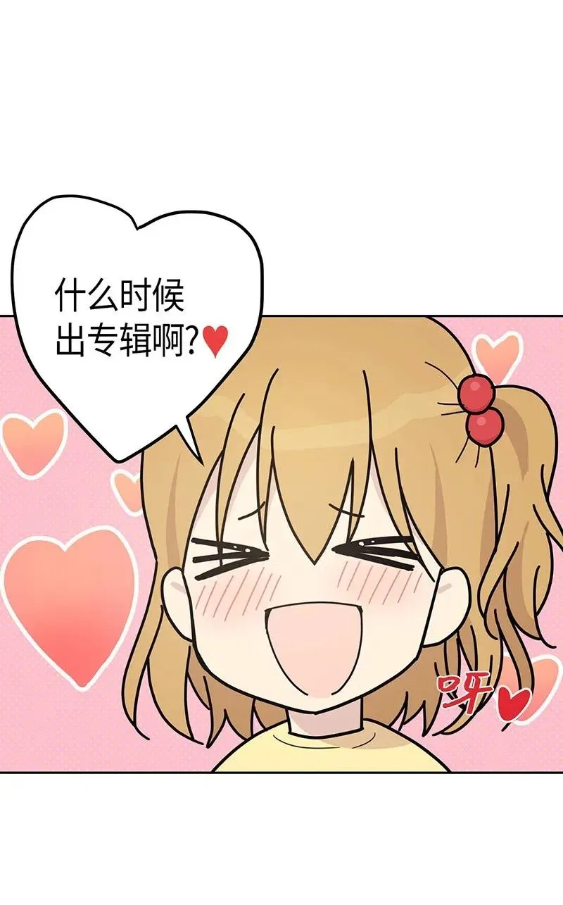 11 新鲜的事情 第18页