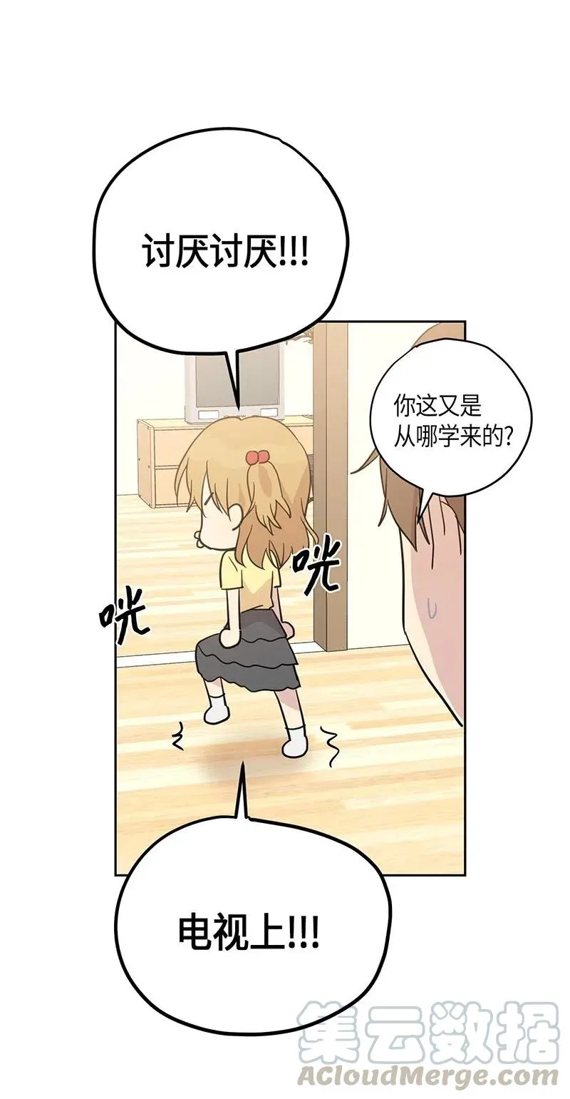 11 新鲜的事情 第21页