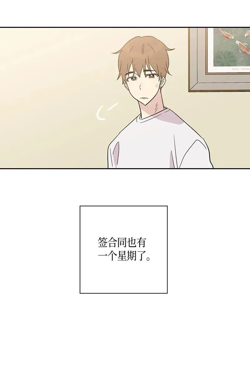11 新鲜的事情 第22页