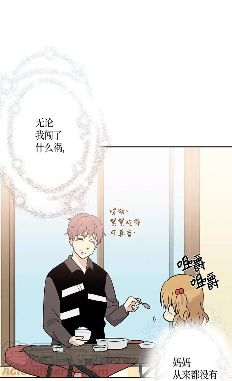 11 新鲜的事情 第33页