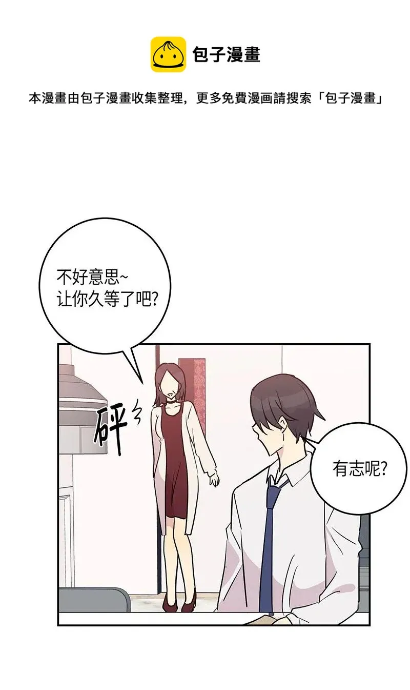 13 初次见面 第7页