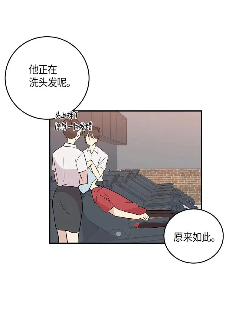 13 初次见面 第8页