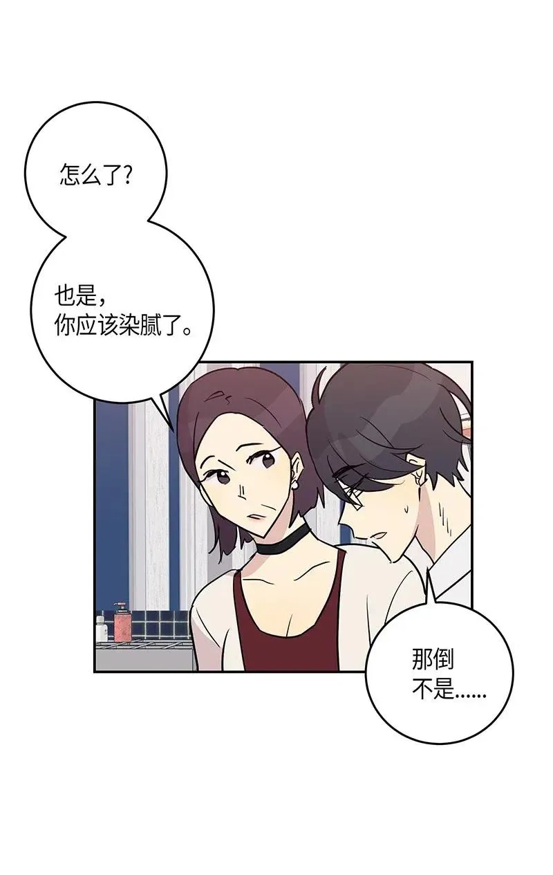13 初次见面 第10页