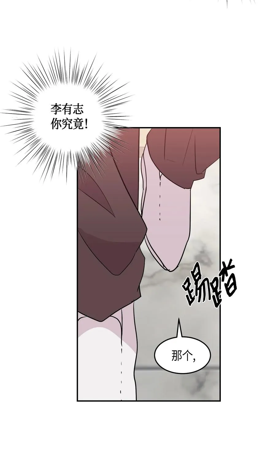 13 初次见面 第19页