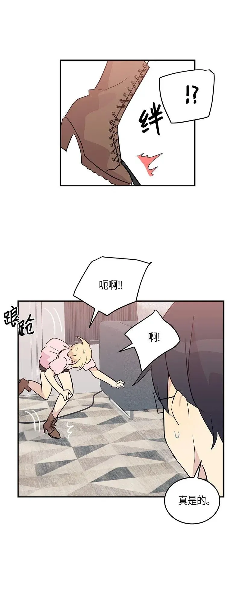 13 初次见面 第34页