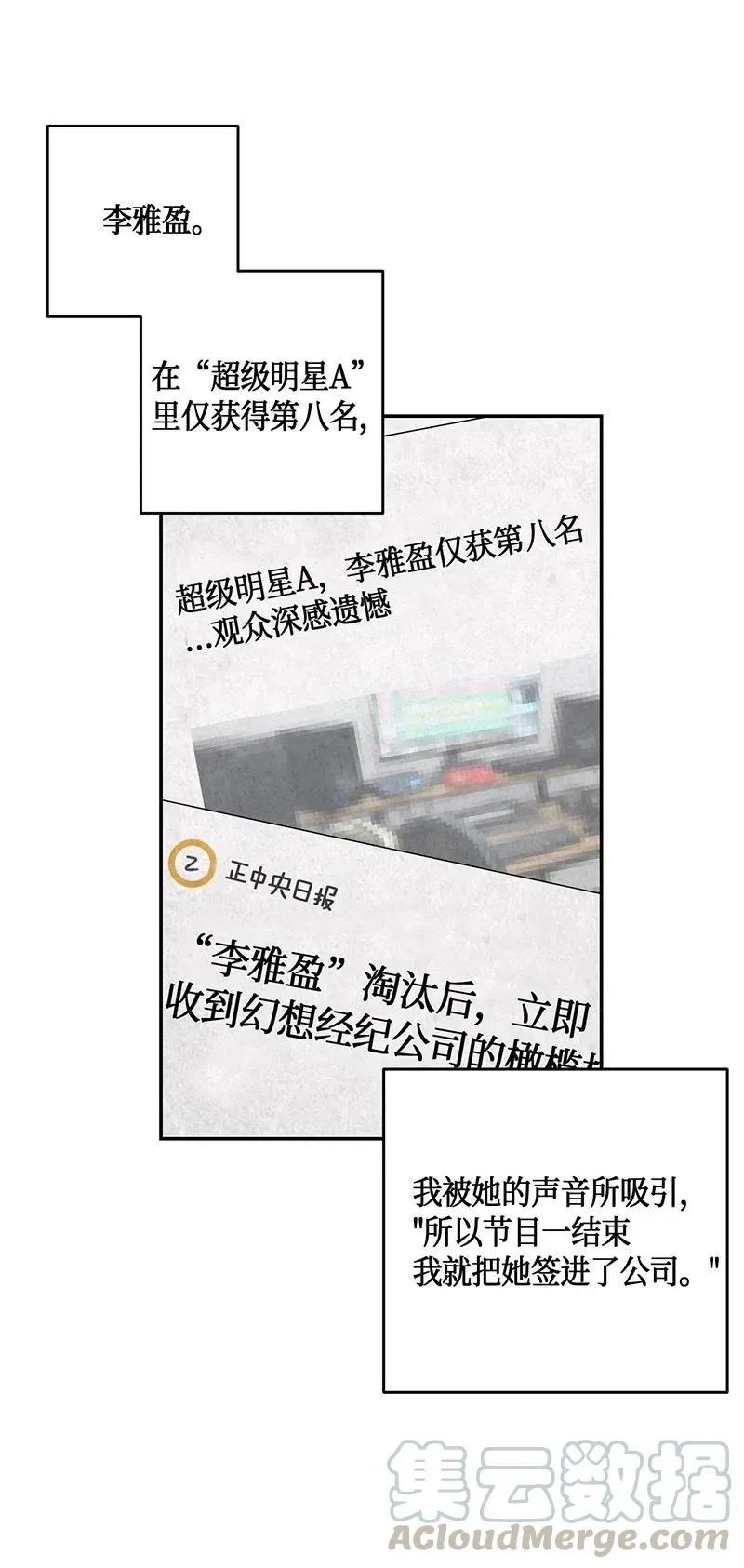 13 初次见面 第37页