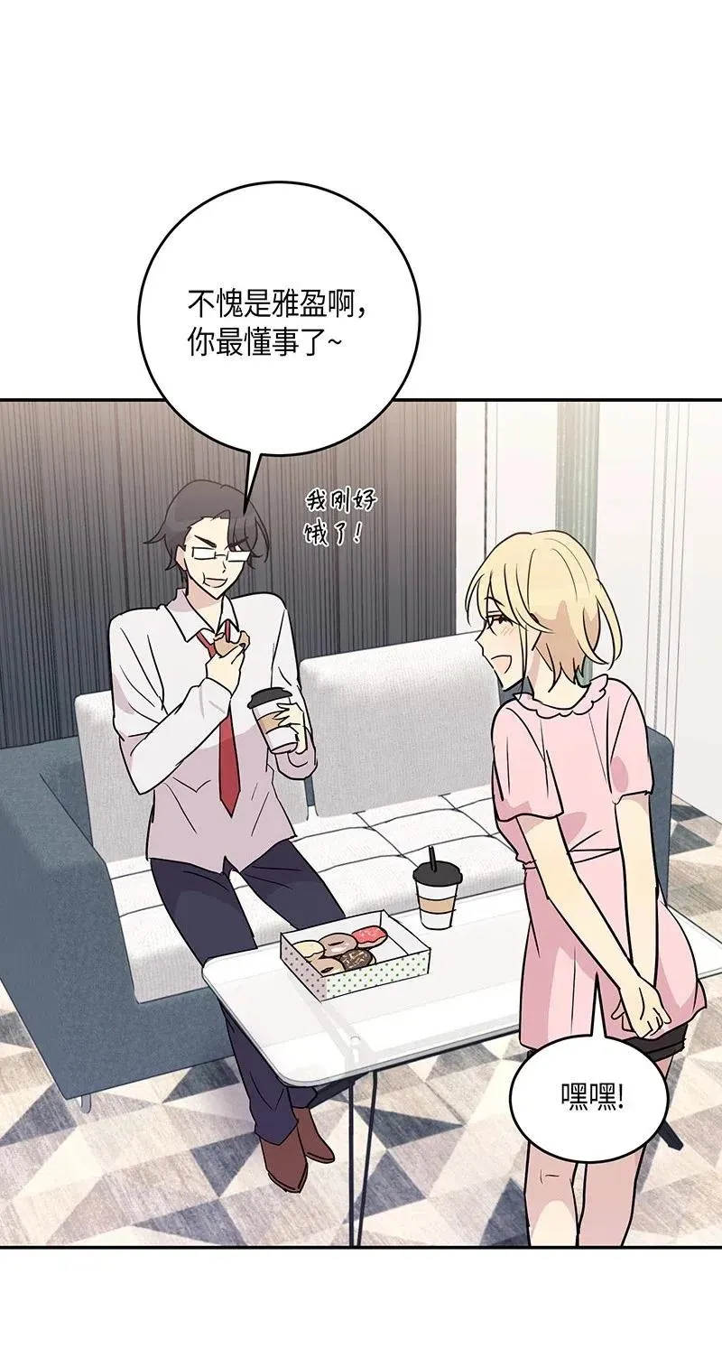 13 初次见面 第42页
