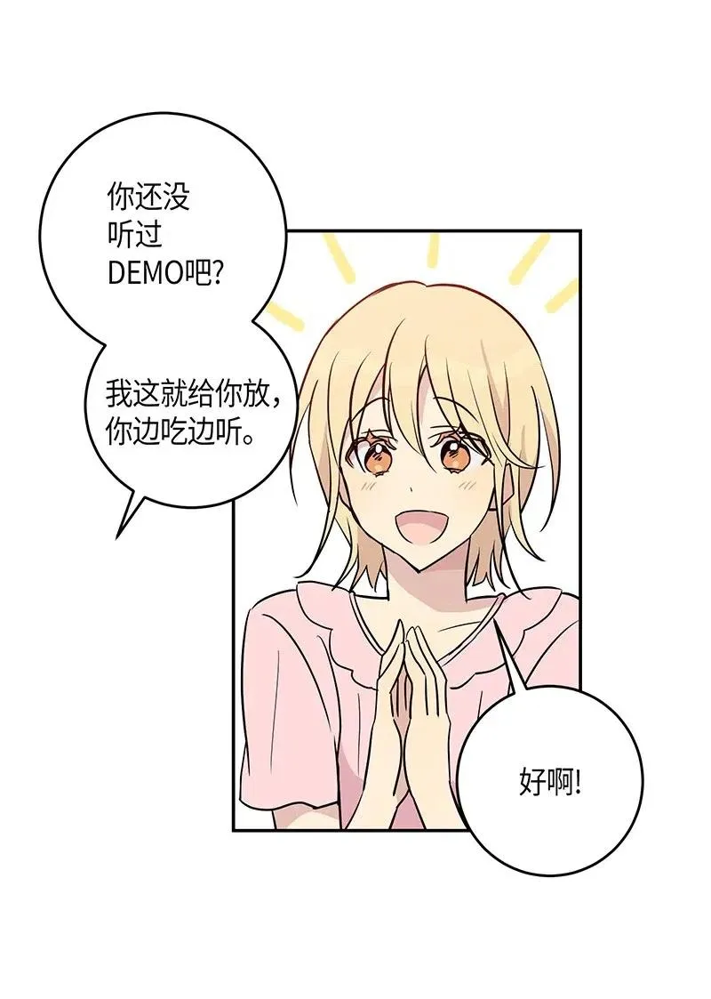 13 初次见面 第43页