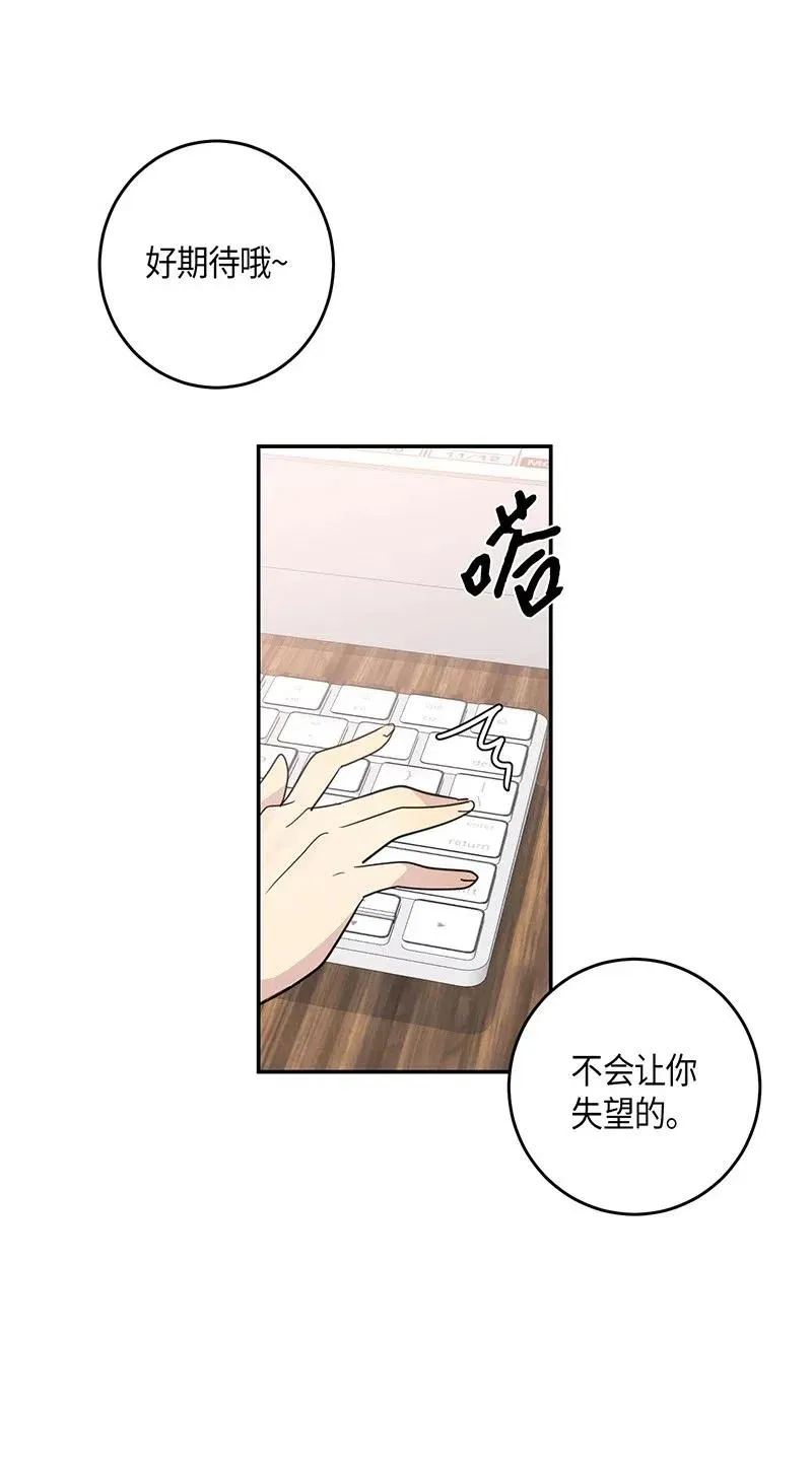 13 初次见面 第44页