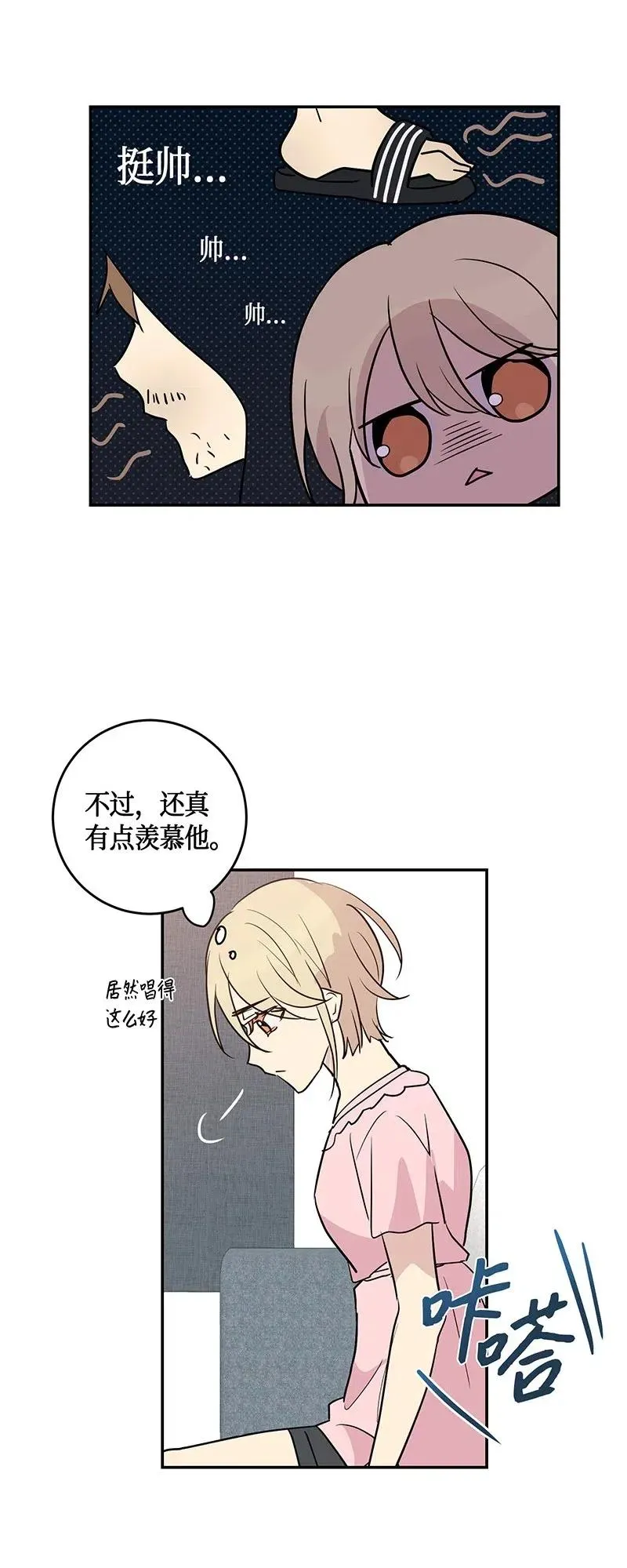 13 初次见面 第60页