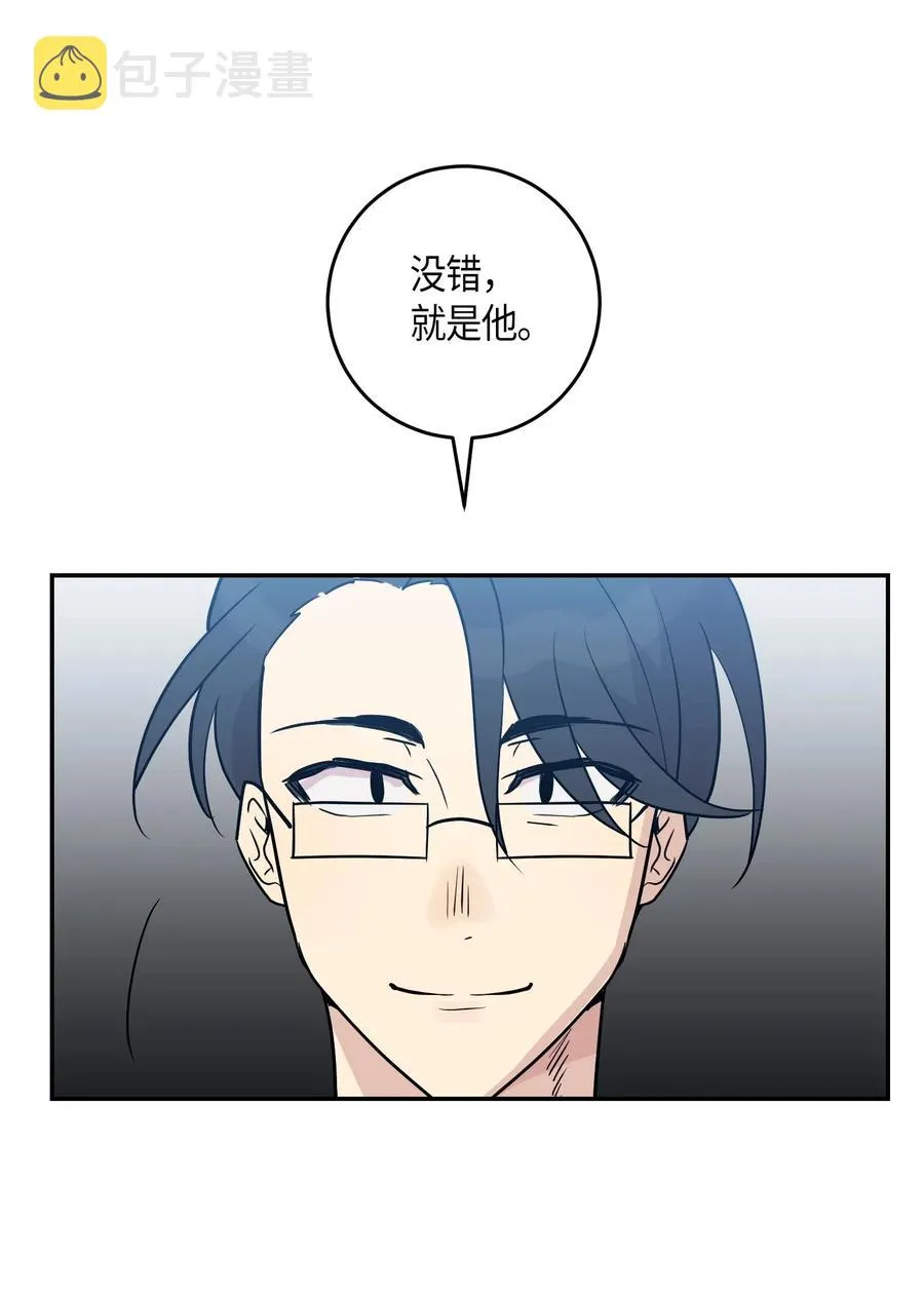 12 焕然一新 第4页