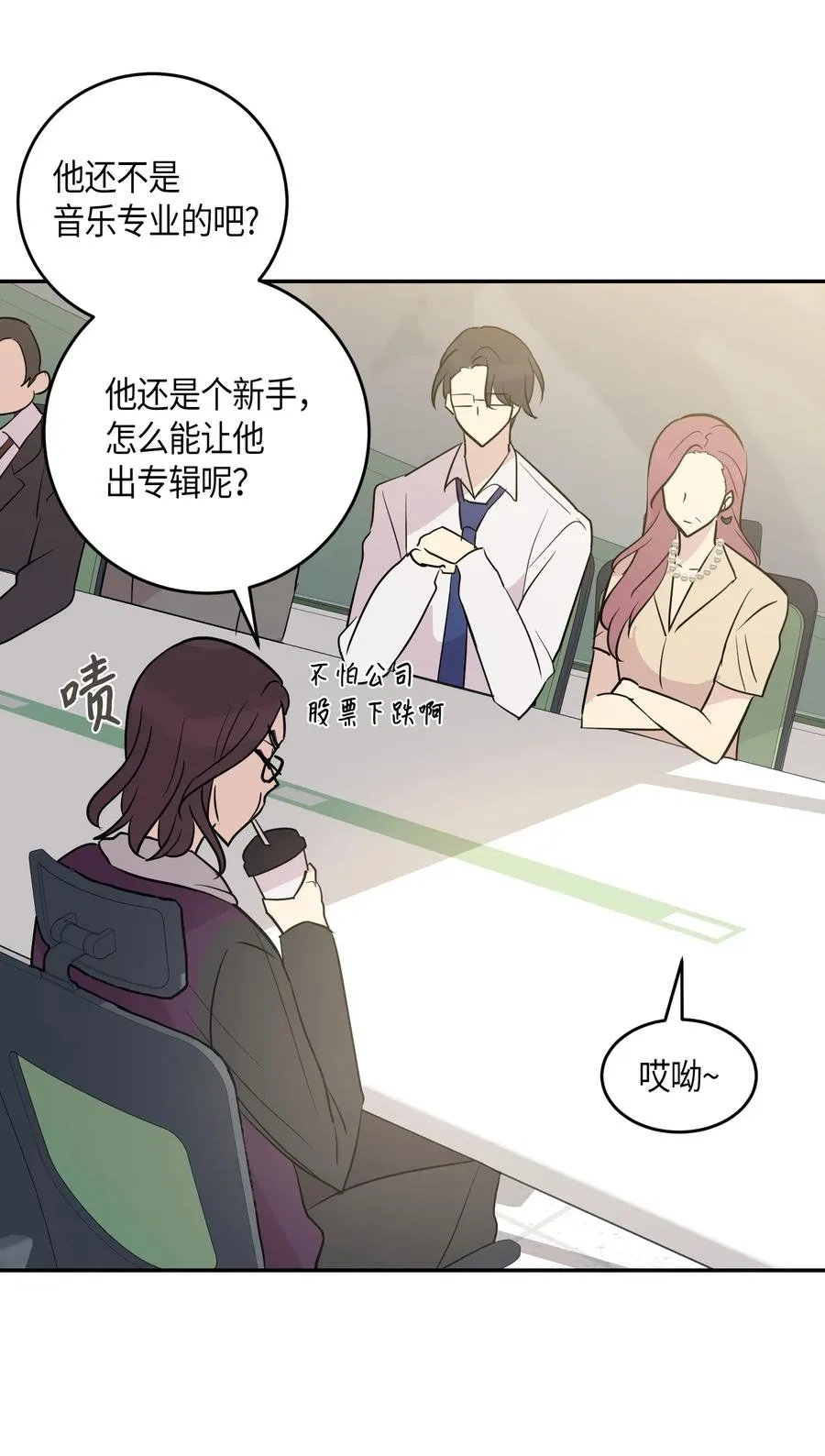 12 焕然一新 第8页