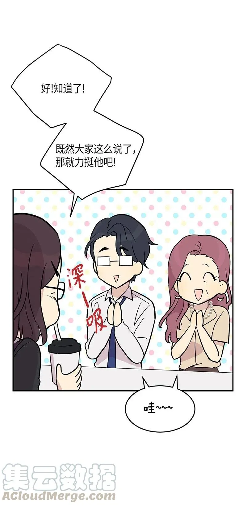 12 焕然一新 第13页
