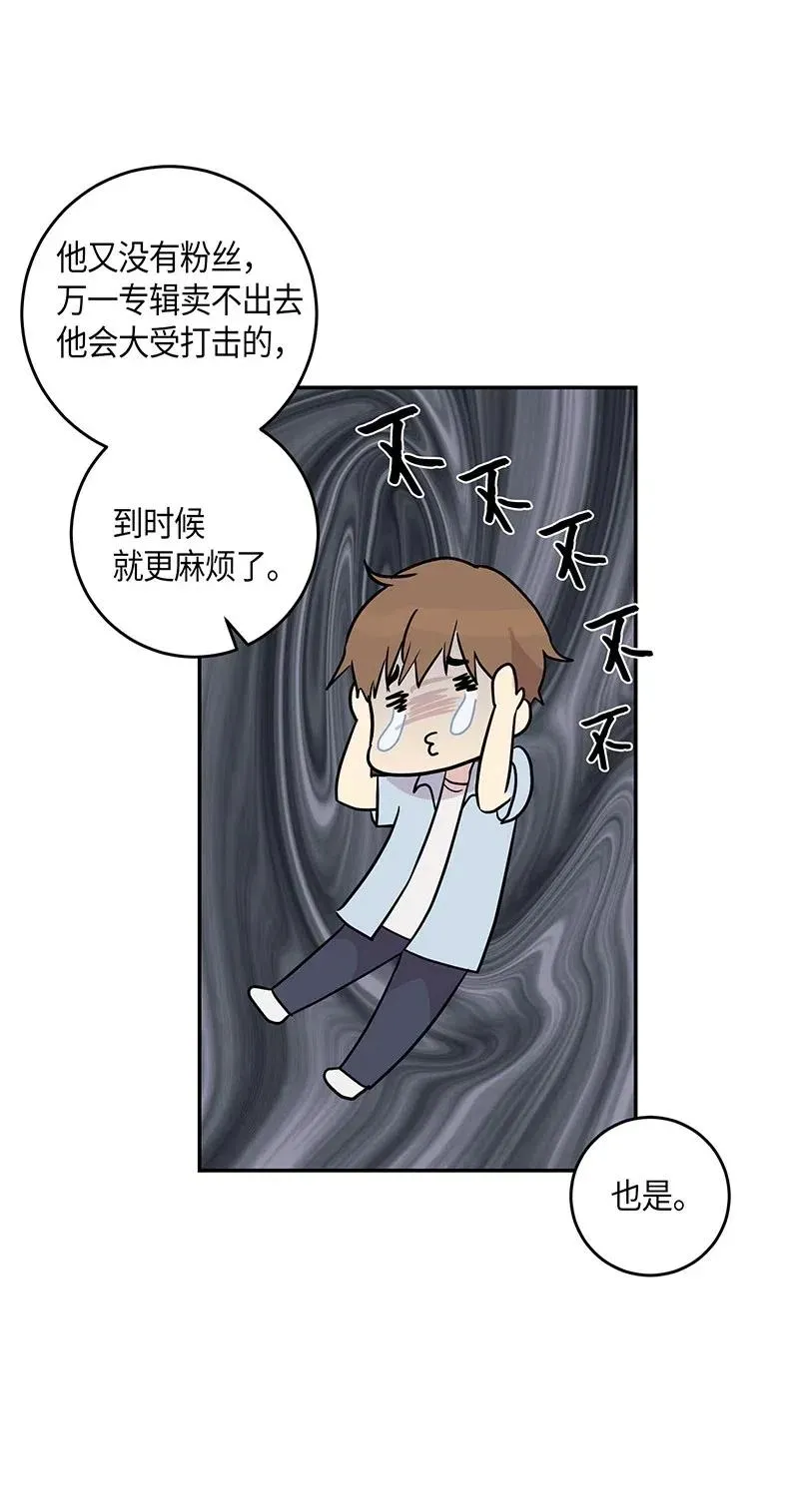 12 焕然一新 第20页