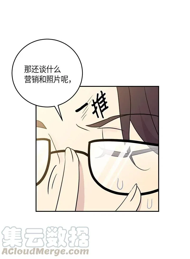 12 焕然一新 第29页