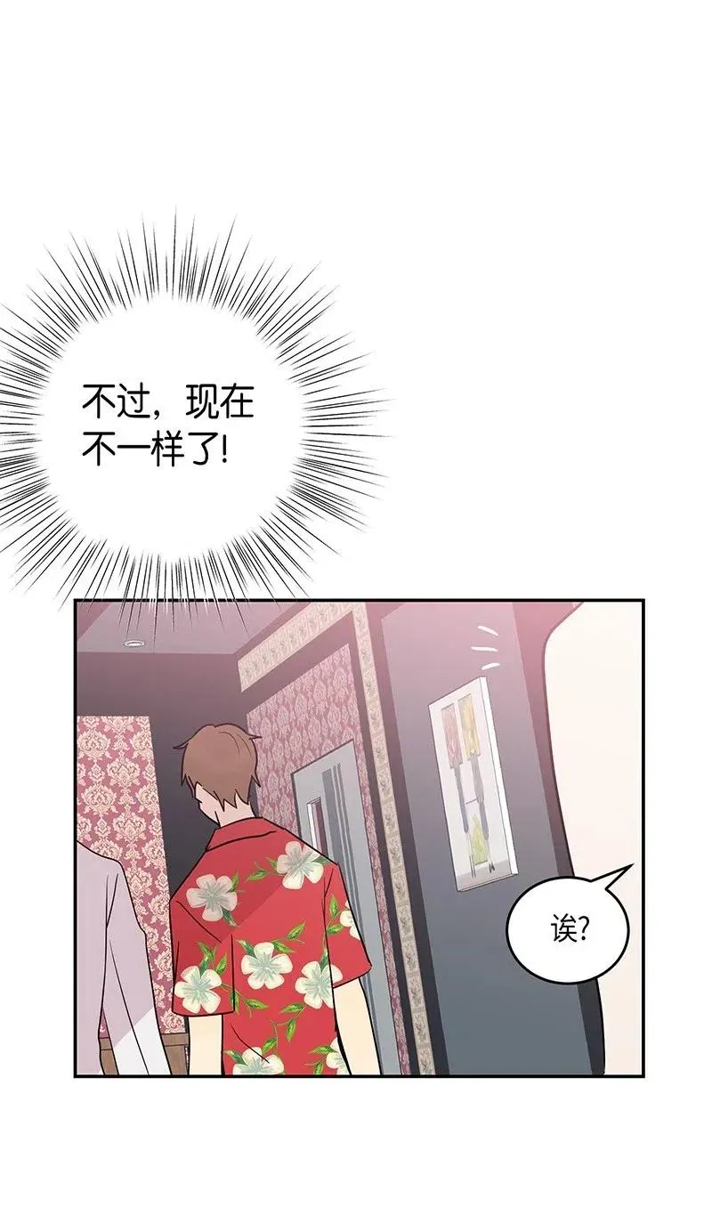 12 焕然一新 第46页