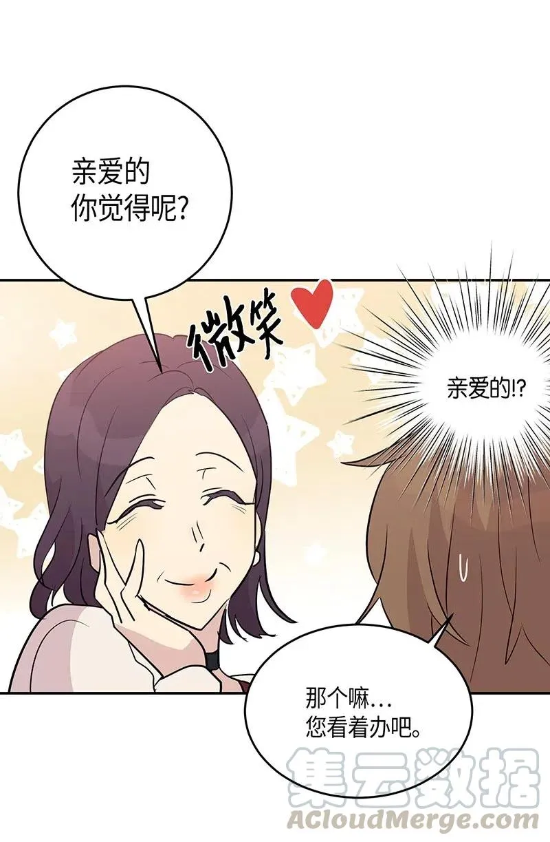 12 焕然一新 第57页