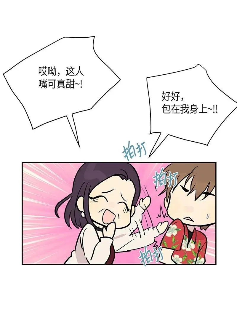 12 焕然一新 第60页