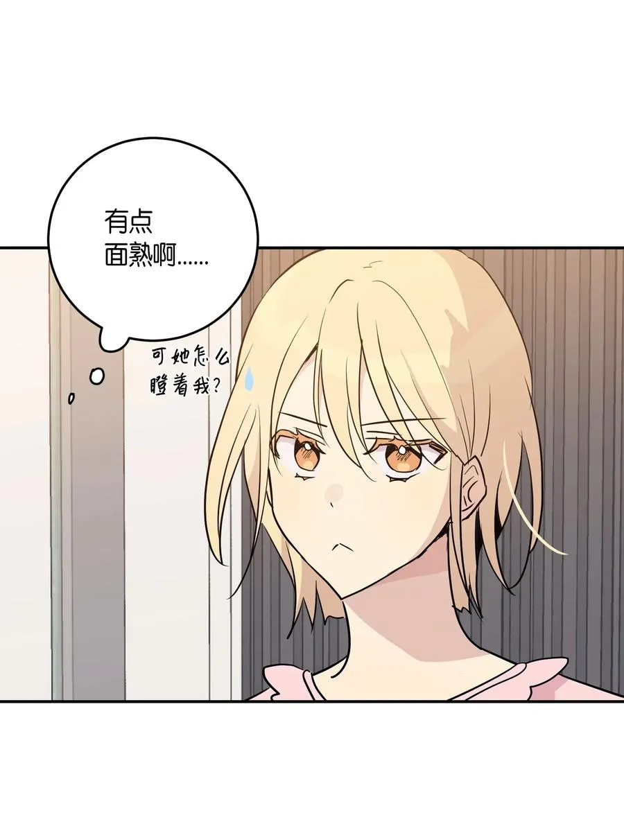 14 离别之歌 第4页