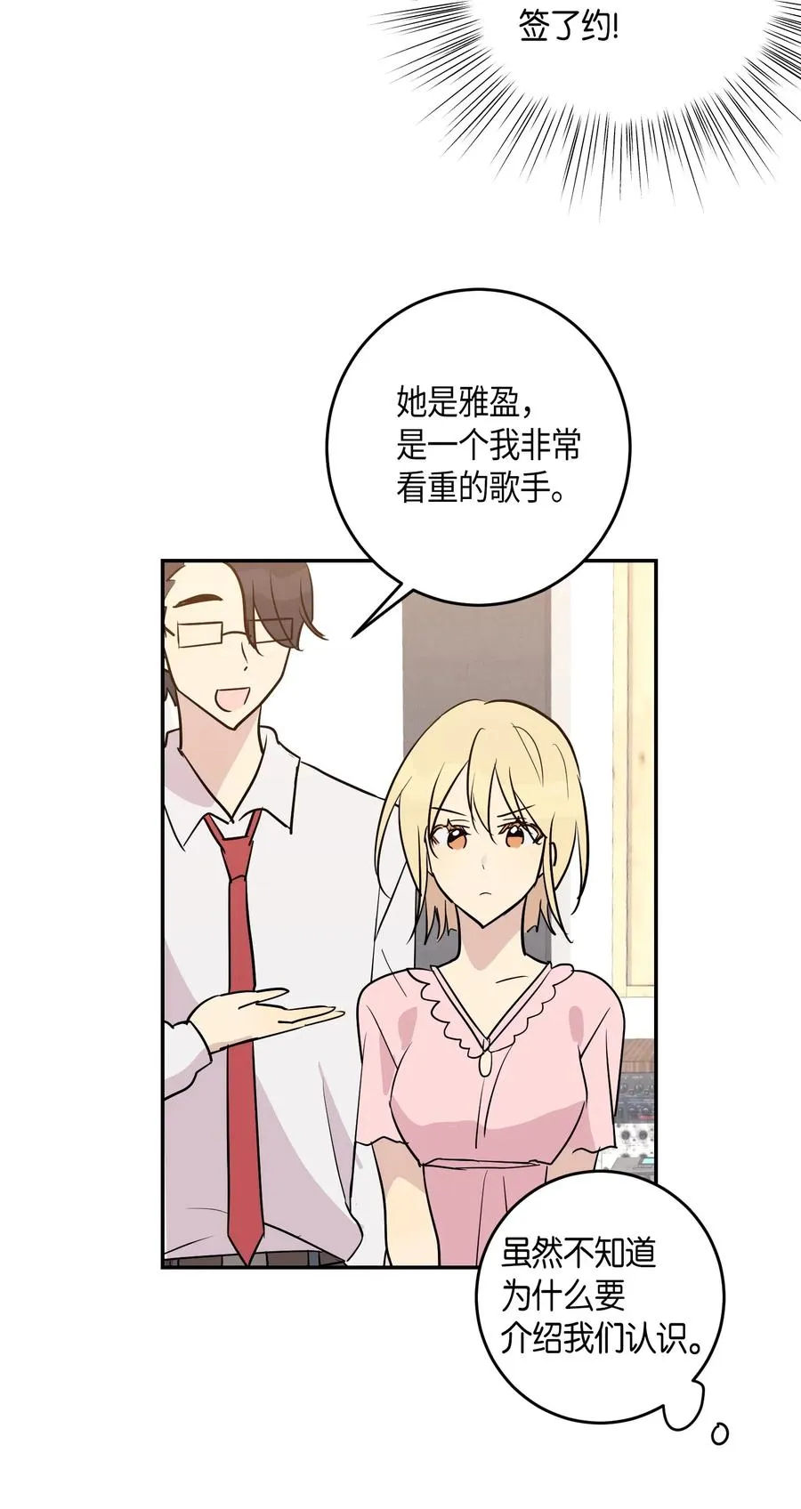 14 离别之歌 第8页