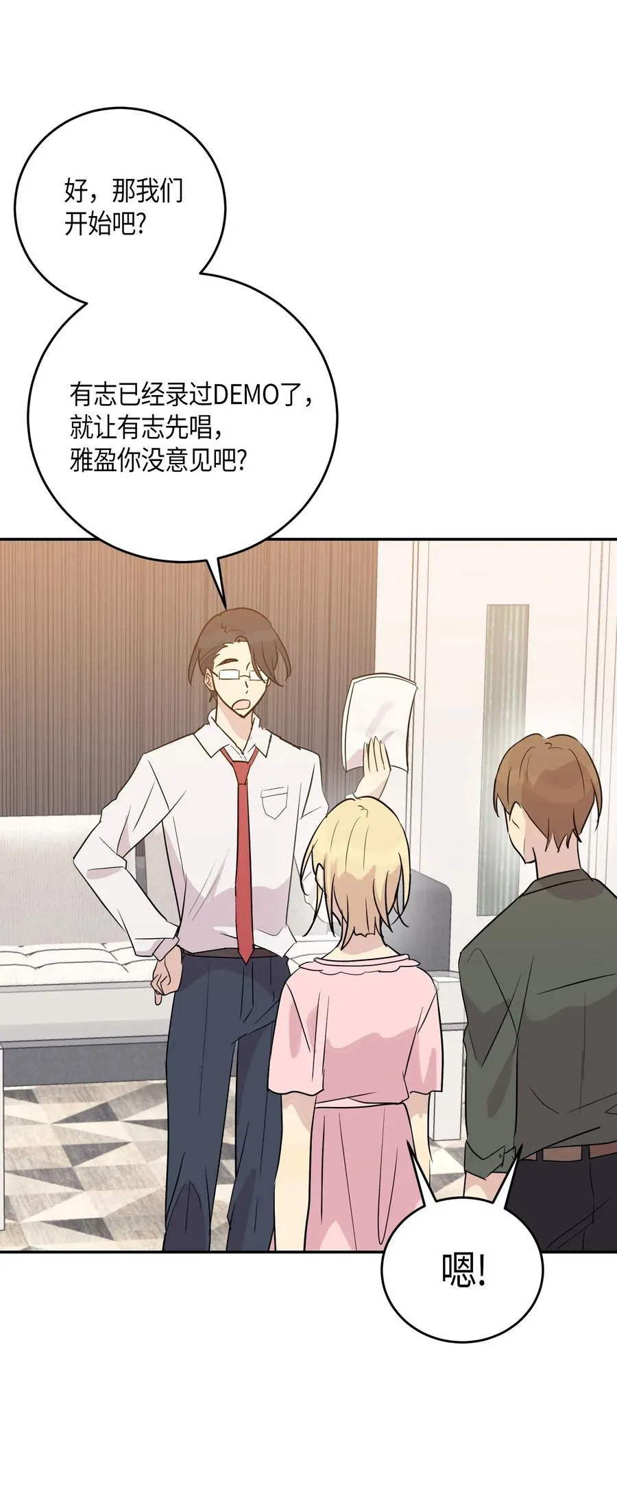 14 离别之歌 第20页