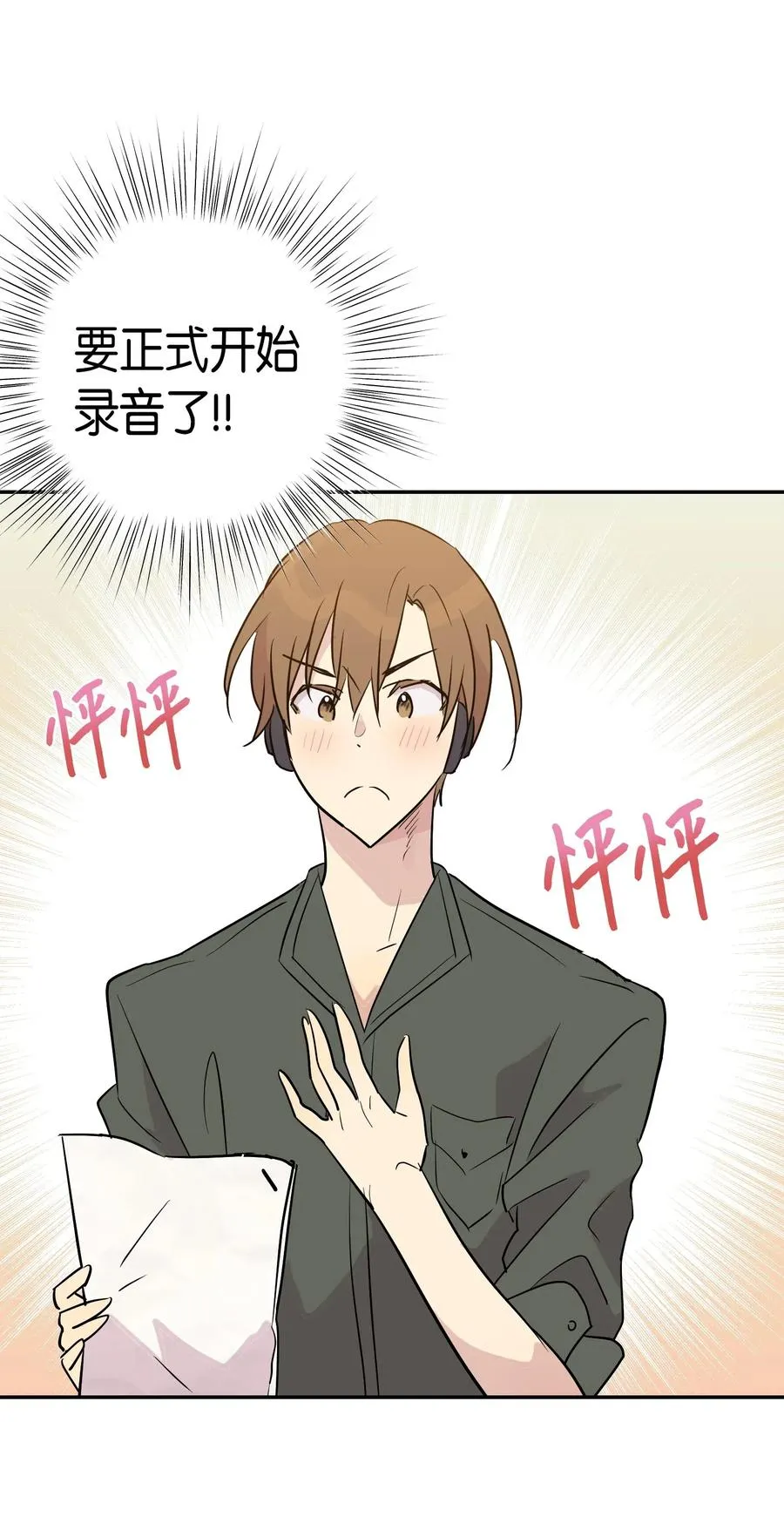 14 离别之歌 第22页