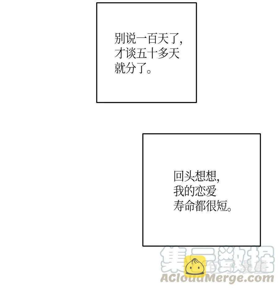 14 离别之歌 第29页