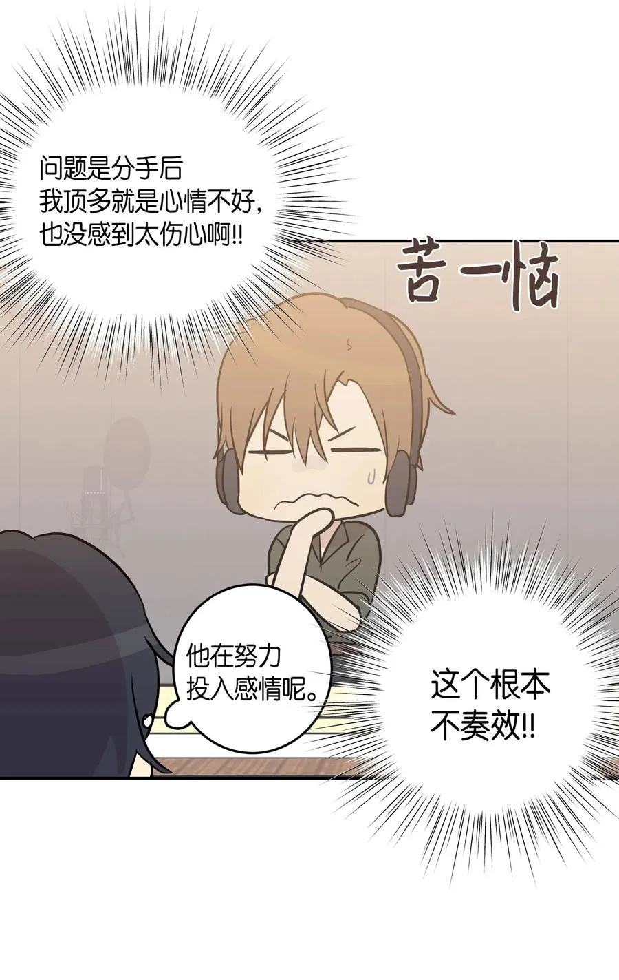14 离别之歌 第30页