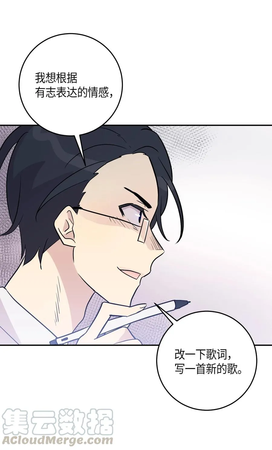 14 离别之歌 第49页