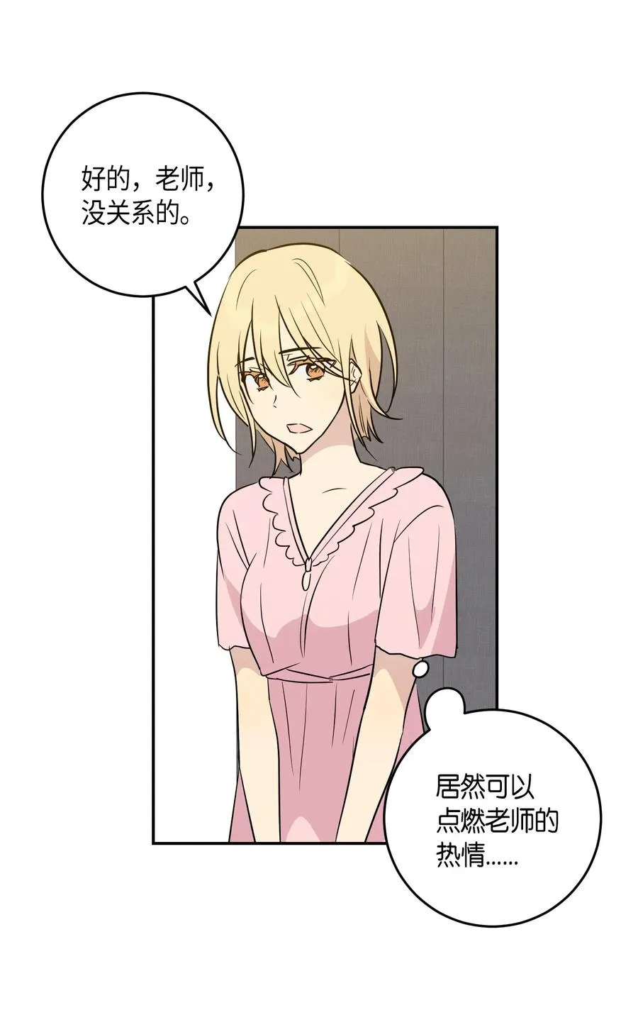 14 离别之歌 第50页