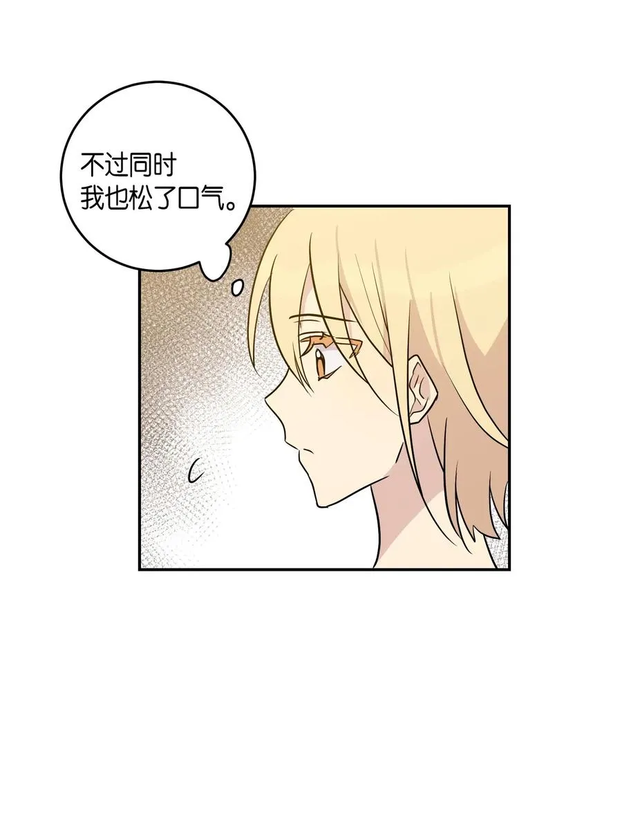 14 离别之歌 第51页