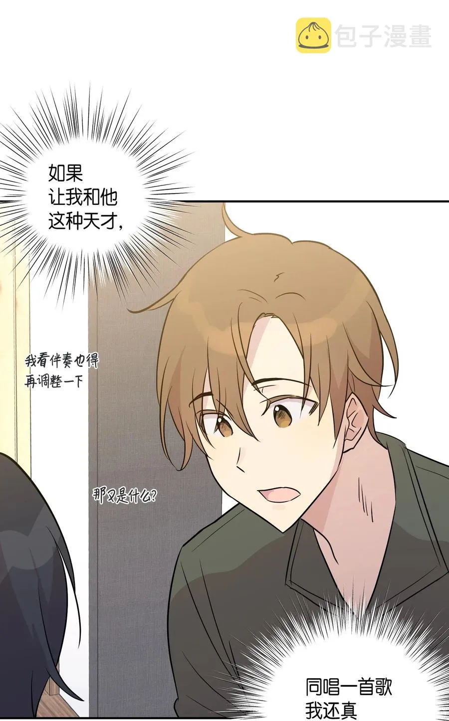 14 离别之歌 第52页