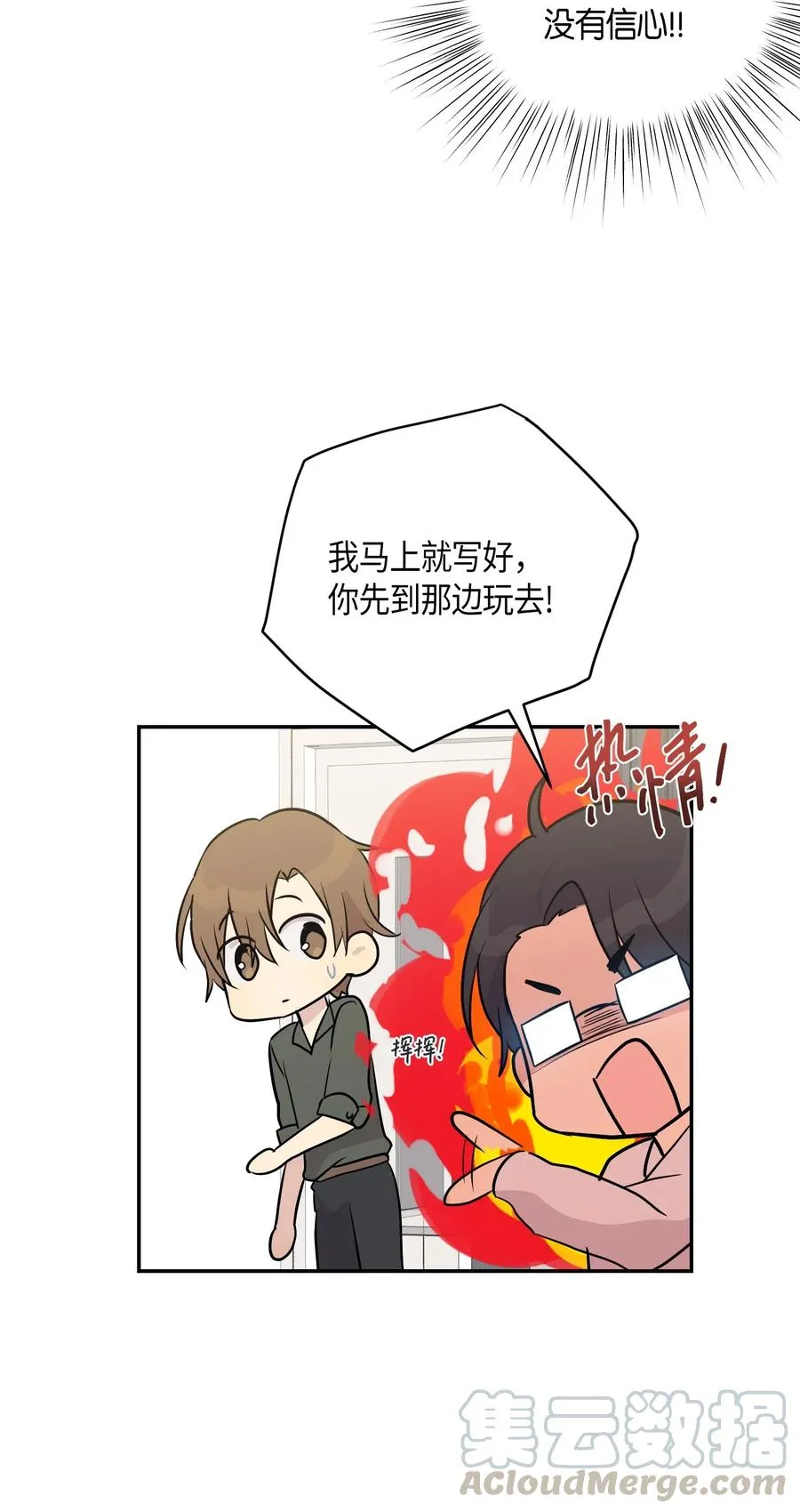 14 离别之歌 第53页