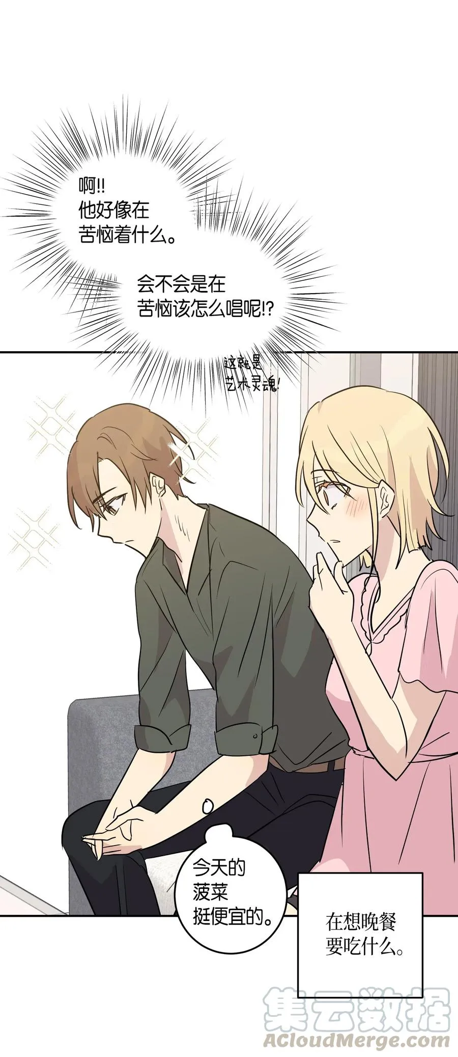 14 离别之歌 第57页